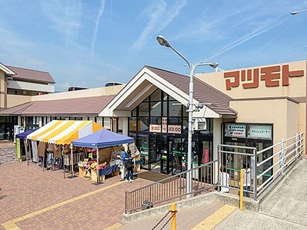 スーパーマツモト大原野店(約530m)