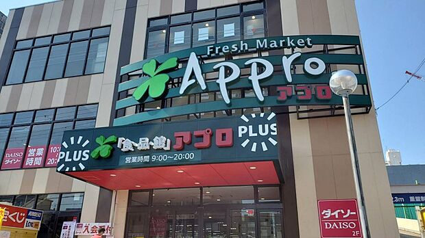 食品館アプロプラス友井店(約750m)