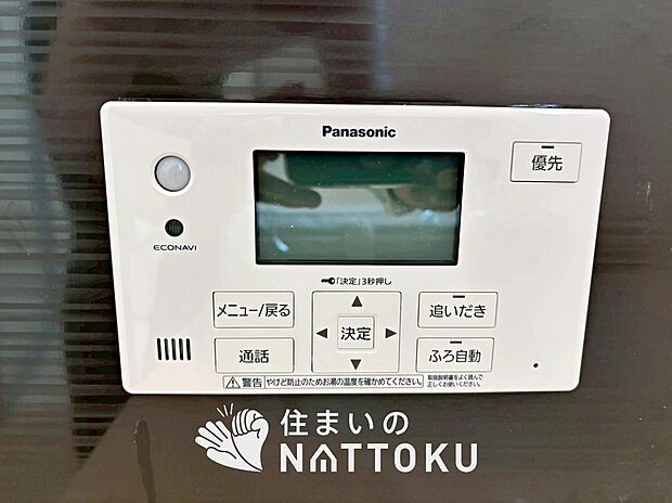 【給湯器リモコン】温度調整機能はもちろん、見やすいボタン配置でお湯はり・追い炊きが簡単操作可能です。