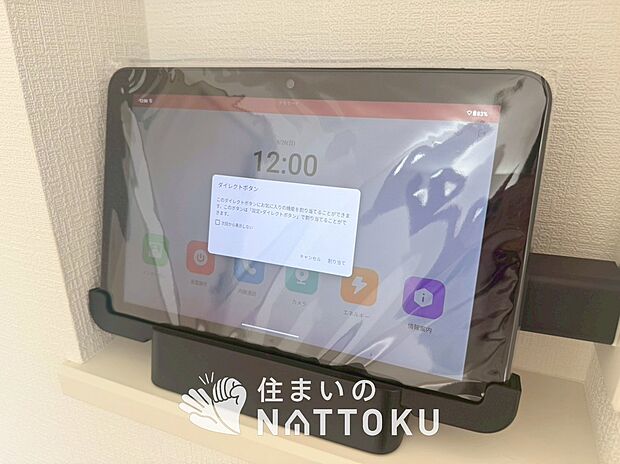 【TVモニター付インターホン】玄関の子機にカメラが付いており、来訪者の顔を確認できるため、音声だけの対応とは安心感が違います。
また、ハンズフリー通話で受話器を持つわずらわしさを解消できます。