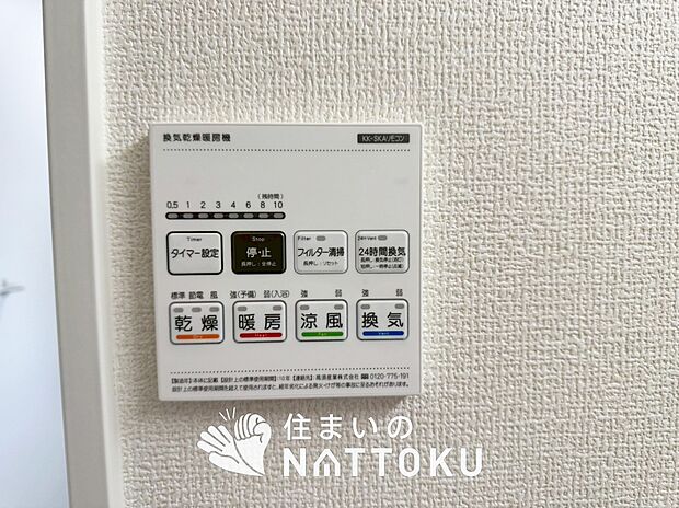 【浴室換気乾燥暖房機リモコン】見やすいボタン配置で換気・暖房・乾燥・涼風が簡単操作可能です。