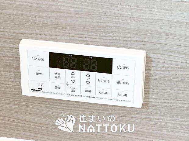 【給湯器リモコン】温度調整機能はもちろん、見やすいボタン配置でお湯はり・追い炊きが簡単操作可能です。