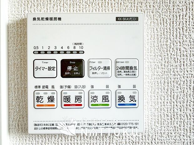 【浴室換気乾燥暖房機リモコン】見やすいボタン配置で換気・暖房・乾燥・涼風が簡単操作可能です。