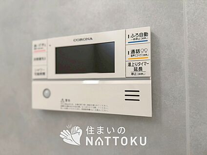 給湯器リモコン