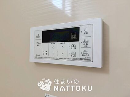 給湯器リモコン