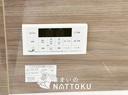 給湯器リモコン