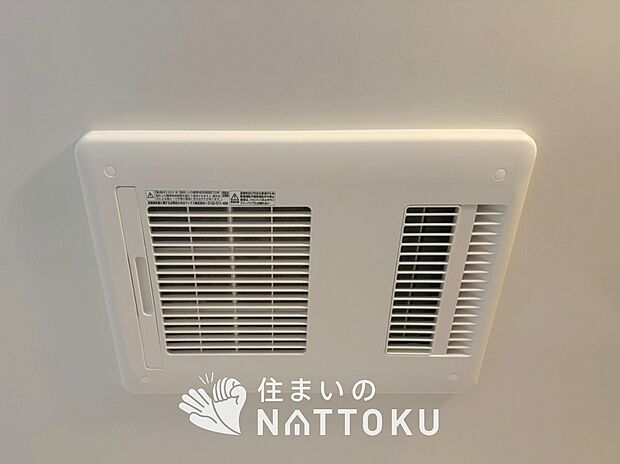 【浴室換気乾燥暖房機】入浴後の水滴や湿気を排出し、カビの発生や臭いを抑制します。
雨の日の洗濯物にも効果的です。