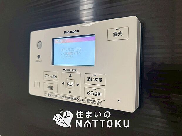 【給湯器リモコン】見やすいボタン配置で換気・暖房・乾燥・涼風が簡単操作可能です。