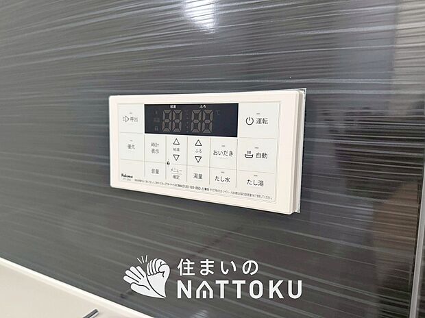 【給湯器リモコン】温度調整機能はもちろん、見やすいボタン配置でお湯はり・追い炊きが簡単操作可能です。