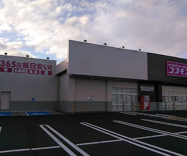 ディスカウントドラッグコスモス岩出西野店（約3,400m）