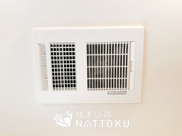 【浴室暖房換気乾燥機】寒い冬場はあたたかく、暑い夏場は扇風機のような心地よさです。
雨の日は、浴室が衣類乾燥スペースになります。