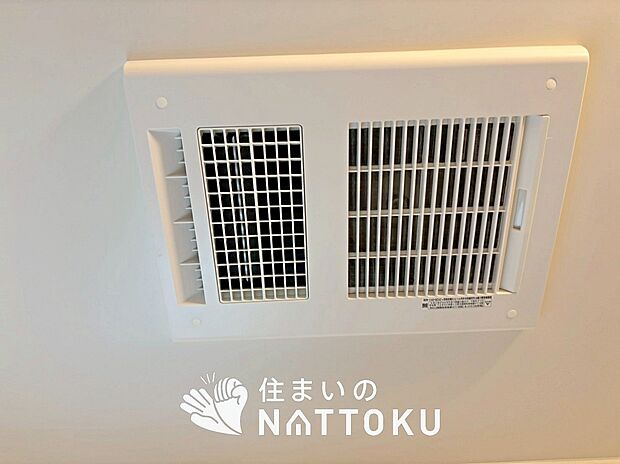 【浴室暖房換気乾燥機】寒い冬場はあたたかく、暑い夏場は扇風機のような心地よさです。
雨の日は、浴室が衣類乾燥スペースになります。