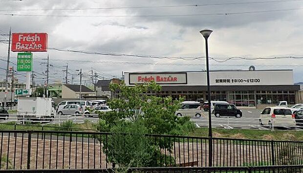 フレッシュバザール枚方松丘店（約930m）