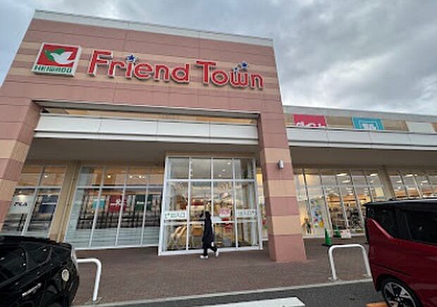 フレンドマート交野店（約1,100m）