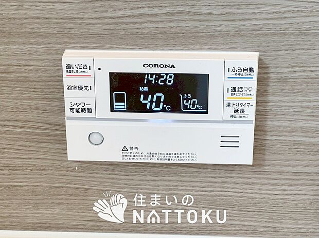 【給湯器リモコン】温度調整機能はもちろん、見やすいボタン配置でお湯はり・追い炊きが簡単操作可能です。