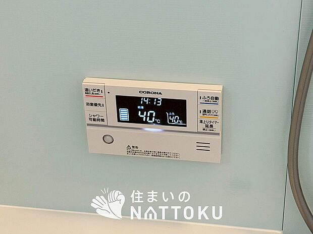 【給湯器リモコン	 】温度調整機能はもちろん、見やすいボタン配置でお湯はり・追い炊きが簡単操作可能です。