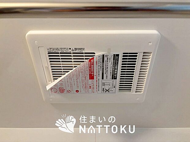 【浴室暖房換気乾燥機】入浴後の水滴や湿気を排出し、カビの発生や臭いを抑制します。
雨の日の洗濯物にも効果的です。
