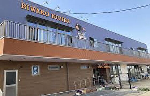 琵琶湖くじら保育園(約710m)