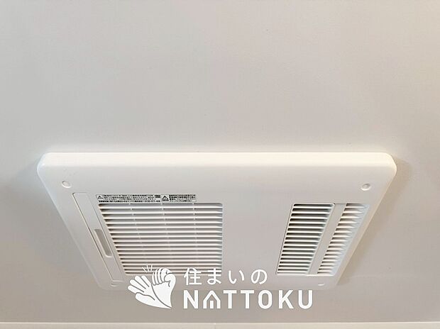 【浴室暖房換気乾燥機】入浴後の水滴や湿気を排出し、カビの発生や臭いを抑制します。
雨の日の洗濯物にも効果的です。
