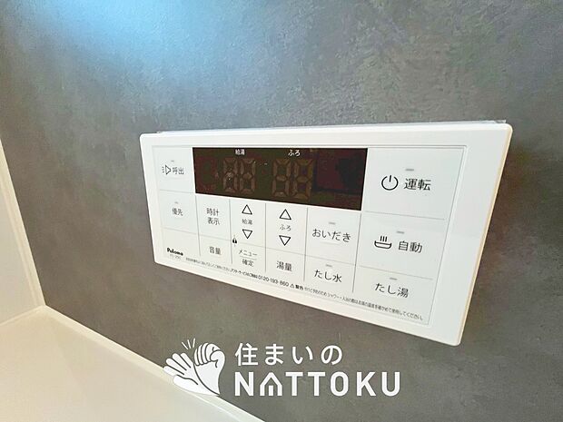 【給湯器リモコン】温度調整機能はもちろん、見やすいボタン配置でお湯はり・追い炊きが簡単操作可能です。