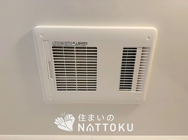 【浴室暖房換気乾燥機】入浴後の水滴や湿気を排出し、カビの発生や臭いを抑制します。
雨の日の洗濯物にも効果的です。
