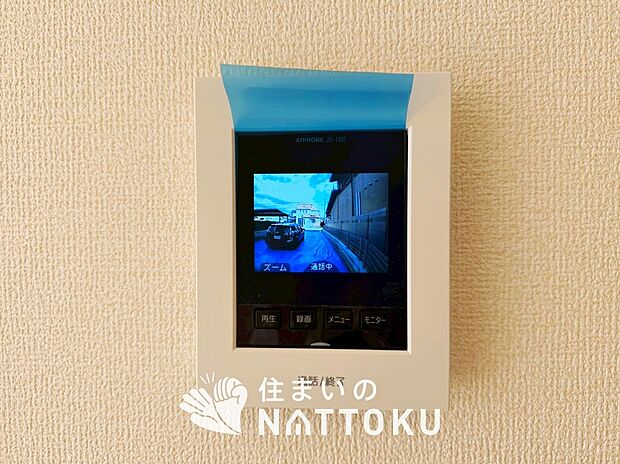 【TVモニター付インターホン】録画機能付きで、自動録画のほか、手動録画もできます。
受話、呼出音量の調整、明るさ調整が可能です。また、来訪者をズーム機能でズームアップして確認できます。