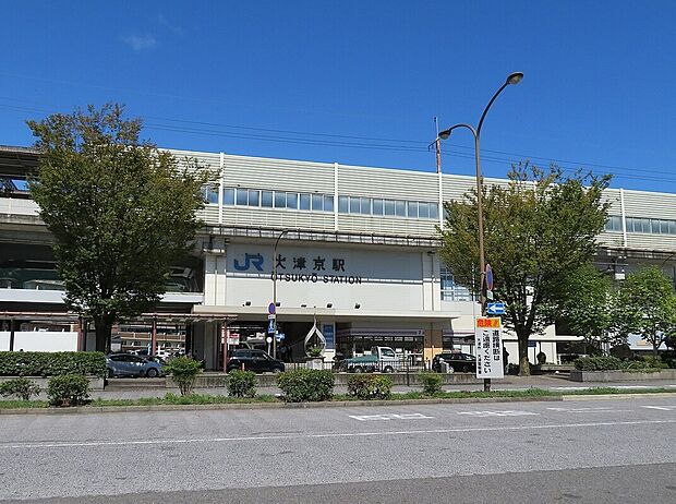 JR湖西線「大津京駅」（約800m）