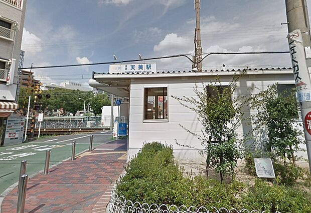 近鉄南大阪線「河内天美駅」(約700m)