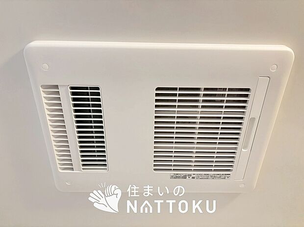 【浴室換気乾燥暖房機】入浴後の水滴や湿気を排出し、カビの発生や臭いを抑制します。
雨の日の洗濯物にも効果的です。
