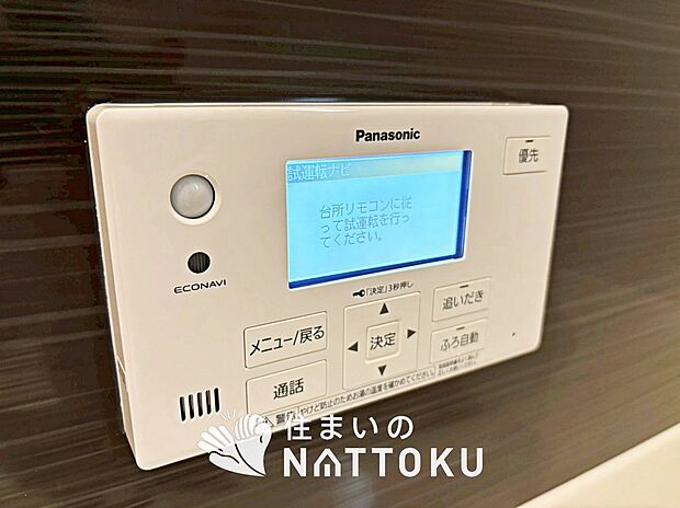 【給湯器リモコン】温度調整機能はもちろん、見やすいボタン配置でお湯はり・追い炊きが簡単操作可能です。