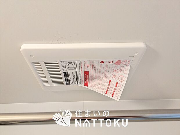 【浴室暖房換気乾燥機】入浴後の水滴や湿気を排出し、カビの発生や臭いを抑制します。
雨の日の洗濯物にも効果的です。