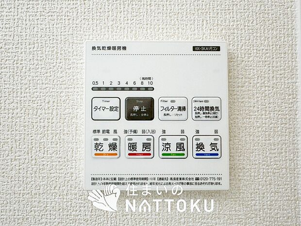 【給湯器 リモコン	 】温度調整機能はもちろん、見やすいボタン配置でお湯はり・追い炊きが簡単操作可能です。