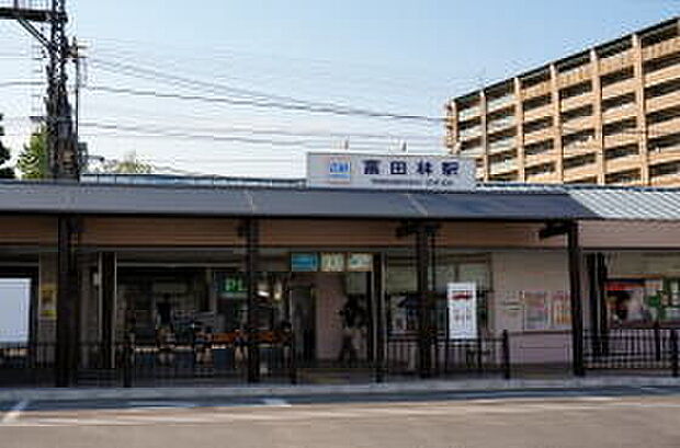 近鉄長野線「富田林駅」（約1,760m）