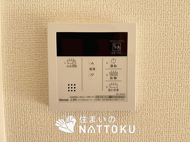 【電気式浴室暖房換気乾燥機リモコン】見やすいボタン配置で換気・暖房・乾燥・涼風が簡単操作可能です。