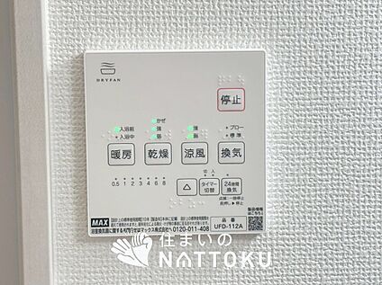 浴室暖房換気乾燥機リモコン