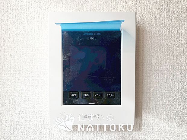 【TVモニター付インターホン】来訪者を画像と音声で確認できる、防犯性に優れた安心のシステム。
スッキリしたデザインで、誰でも簡単に操作できます。