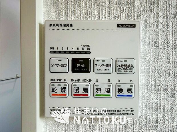 【浴室換気乾燥暖房機リモコン】見やすいボタン配置で換気・暖房・乾燥・涼風が簡単操作可能です。