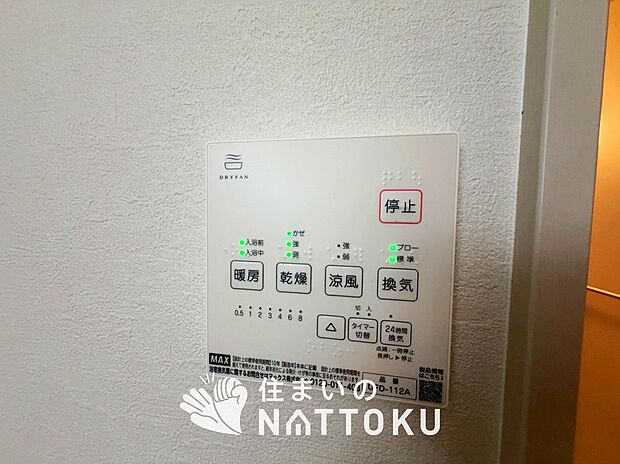 【浴室暖房換気乾燥機リモコン	 】見やすいボタン配置で換気・暖房・乾燥・涼風が簡単操作可能です。