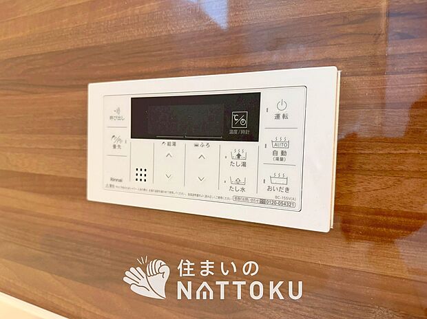 【給湯器リモコン】温度調整機能はもちろん、見やすいボタン配置でお湯はり・追い炊きが簡単操作可能です。