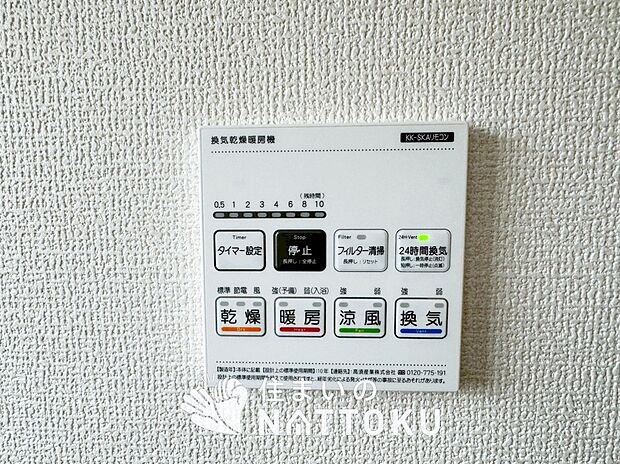 【電気式浴室暖房換気乾燥機リモコン】見やすいボタン配置で換気・暖房・乾燥・涼風が簡単操作可能です。