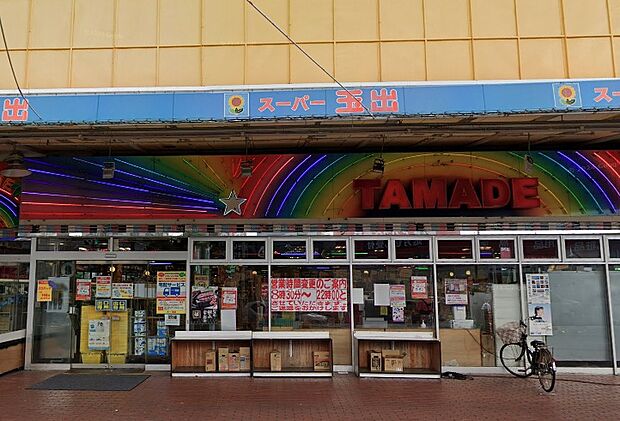 スーパー玉出寝屋川店（約390m）