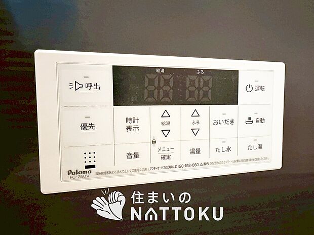 【給湯器リモコン】温度調整機能はもちろん、見やすいボタン配置でお湯はり・追い炊きが簡単操作可能です。