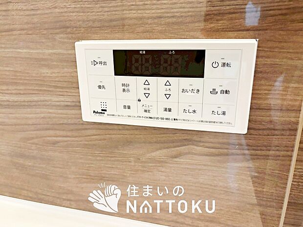 【給湯器 リモコン	 】見やすいボタン配置でお湯はり・追い炊きが簡単操作可能です。