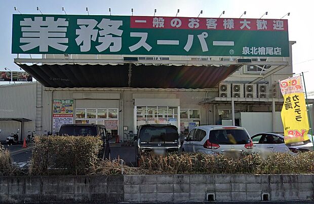 業務スーパー泉北檜尾店（約1,304m）