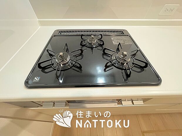 【ビルトインコンロ】フラットな構造で清掃性が高く、過熱防止センサー付３口タイプで日頃の家事も快適です。