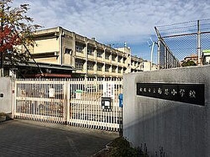 松原市立恵我小学校 920ｍ(徒歩12分)
