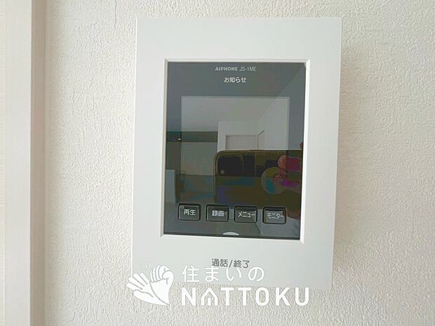 【TVモニター付インターホン】来訪者を画像と音声で確認できる、防犯性に優れた安心のシステム。
スッキリしたデザインで、誰でも簡単に操作できます。