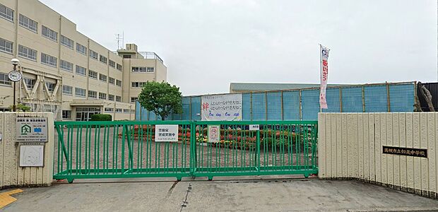 高槻市立如是中学校（約625m）
