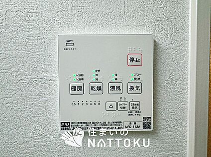 浴室暖房換気乾燥機リモコン