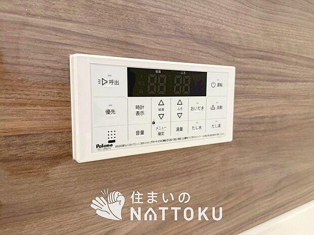 【給湯器リモコン】見やすいボタン配置でお湯はり・追い炊きが簡単操作可能です。